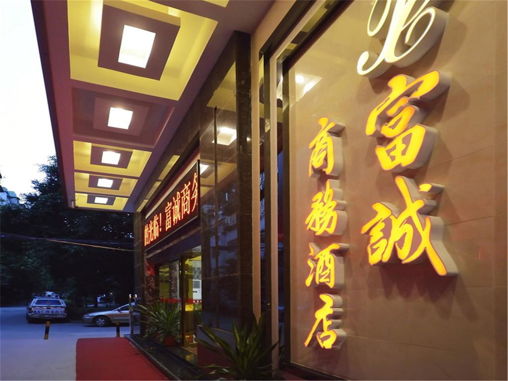 Fucheng Business Hotel 広州 エクステリア 写真